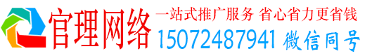 江海官理信息流代理