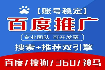 百度竞价账户托管实战：如何提高点击率